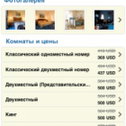 Stanfy розробила застосунок для бронювання українських готелів через мобілки